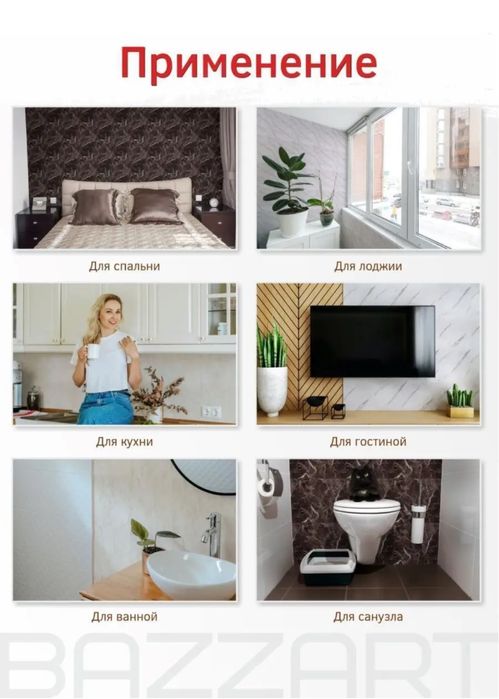 Самоклеющимя плитки