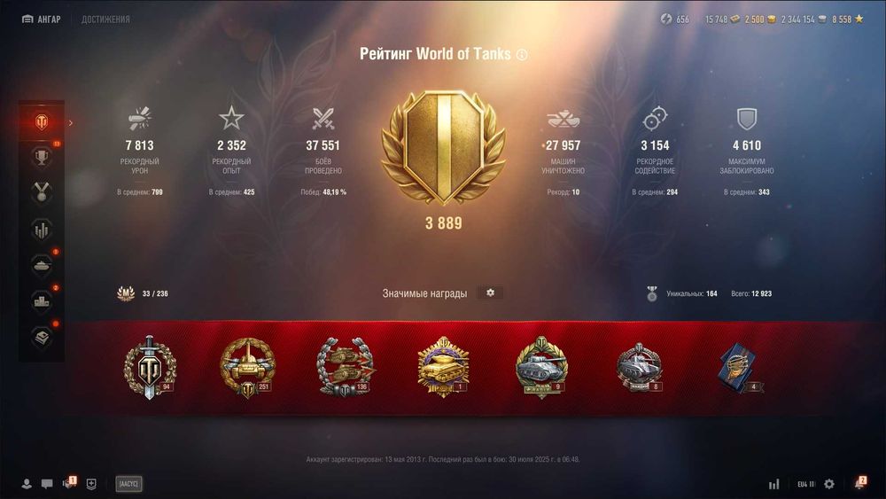 Продам аккаунт WOT