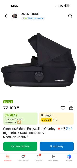 Продам коляску Easywalker charley
