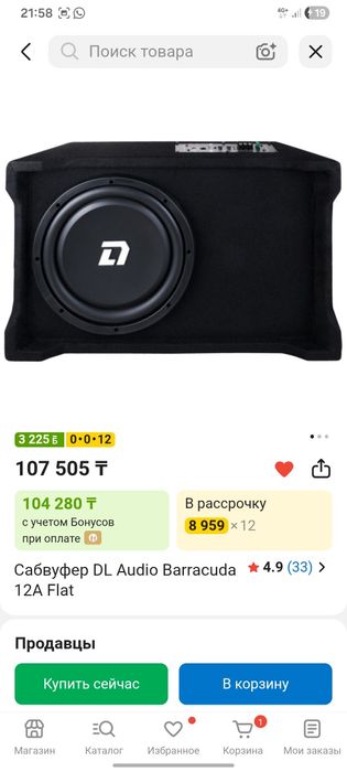 Буфер буу сатылады