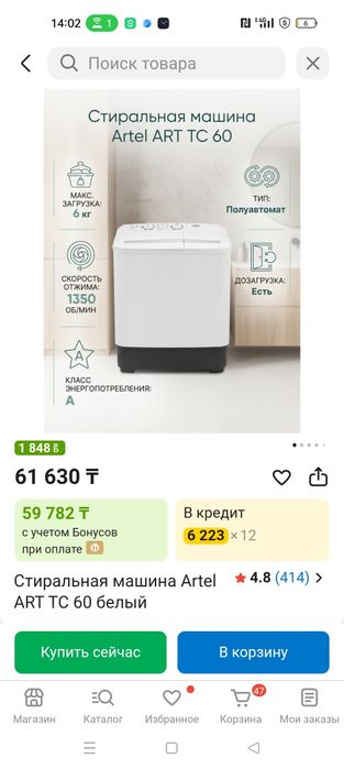 Полуавтомат  стир.машина