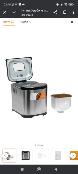 Продам хлебопечь