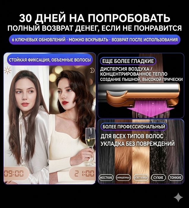 Выпрямитель волос, Стайлер
