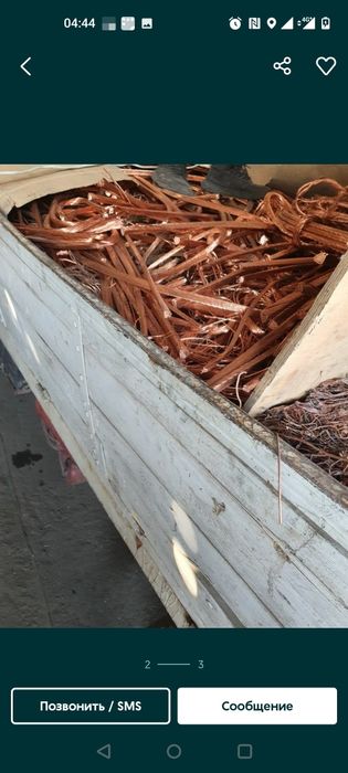 Прием метала,меть алюминь