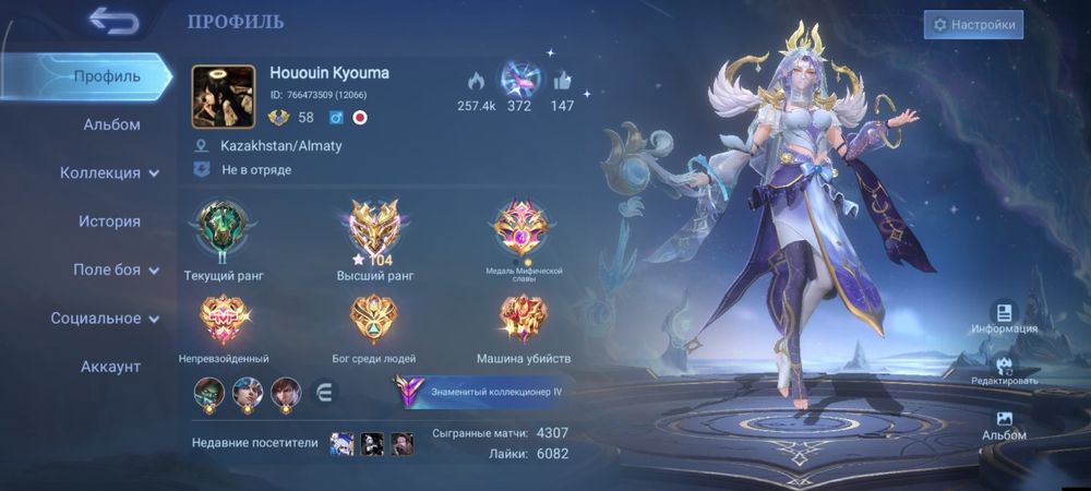 Продам аккаунт Mobile Legends Bang Bang