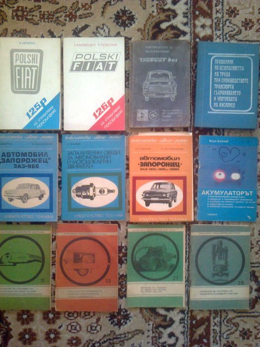 каталог справочник книги техническа литература ретро