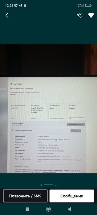 Продам игровой компьютер i7-RTX3050