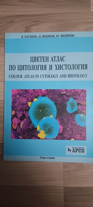 Медицински книги и учебници