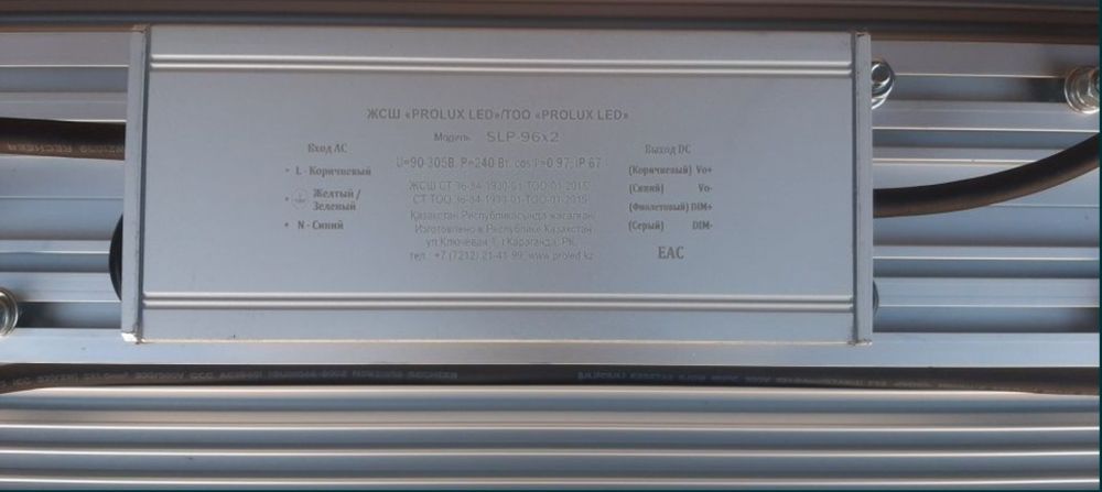 Прожектор светодиодный PROLED SLP-96x2
