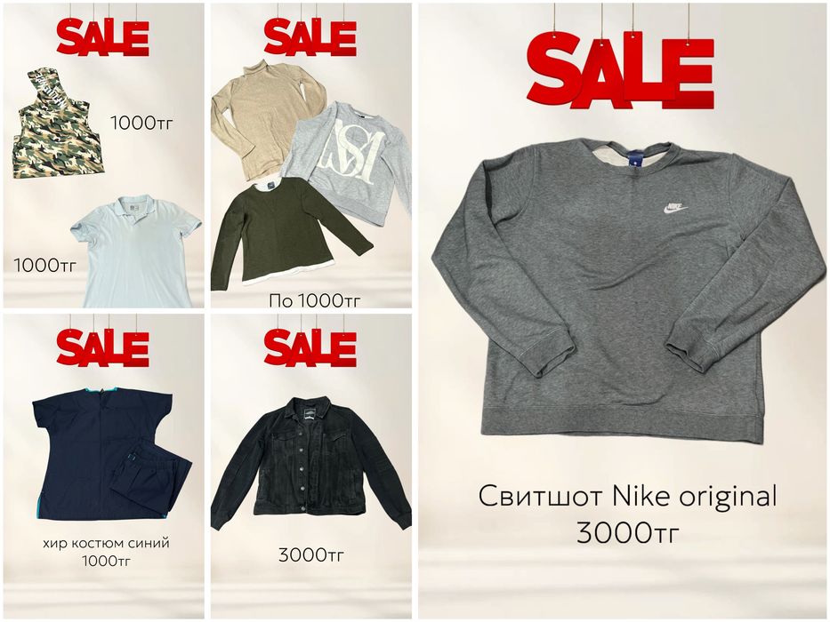 Продам б/у вещи!