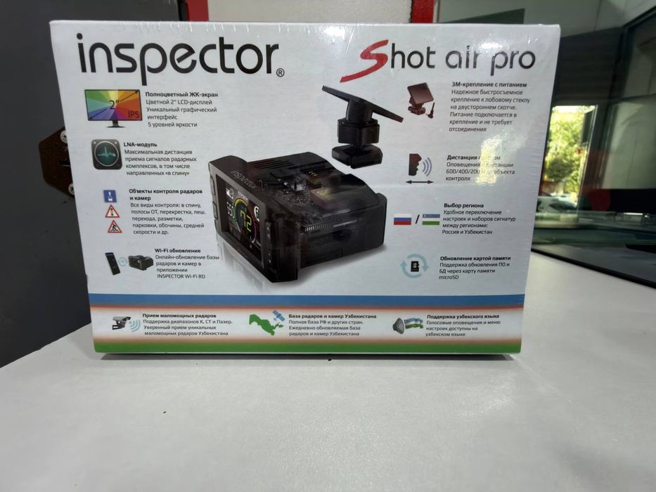 Антирадар inspector