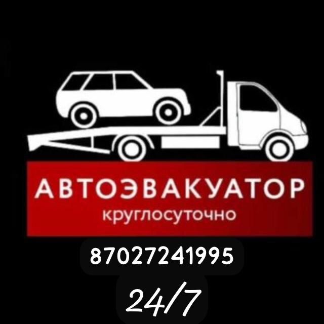 Газел Эвакуатор 24/7