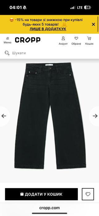продам джинсы кропп ориг