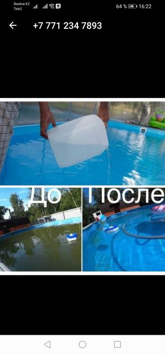 Перекись водорода