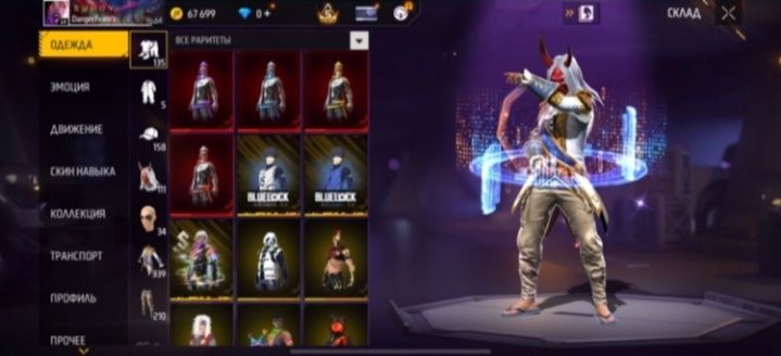 Аккаунт фри фаер