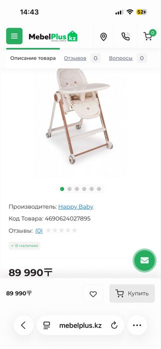 Стульчик для кормления