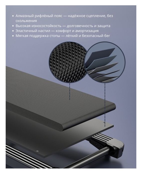 Беговая дорожка