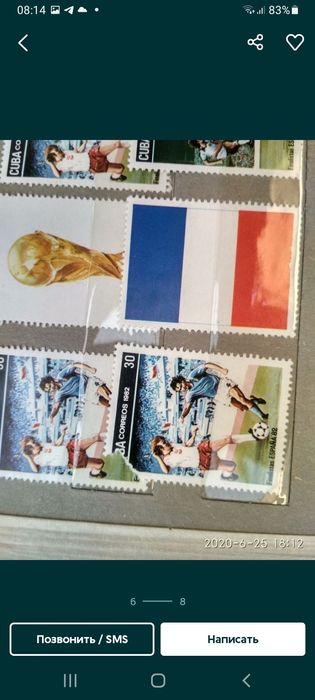 Коллекция марок 20 века