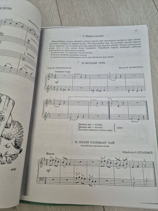 В музыку с радостью Геталова