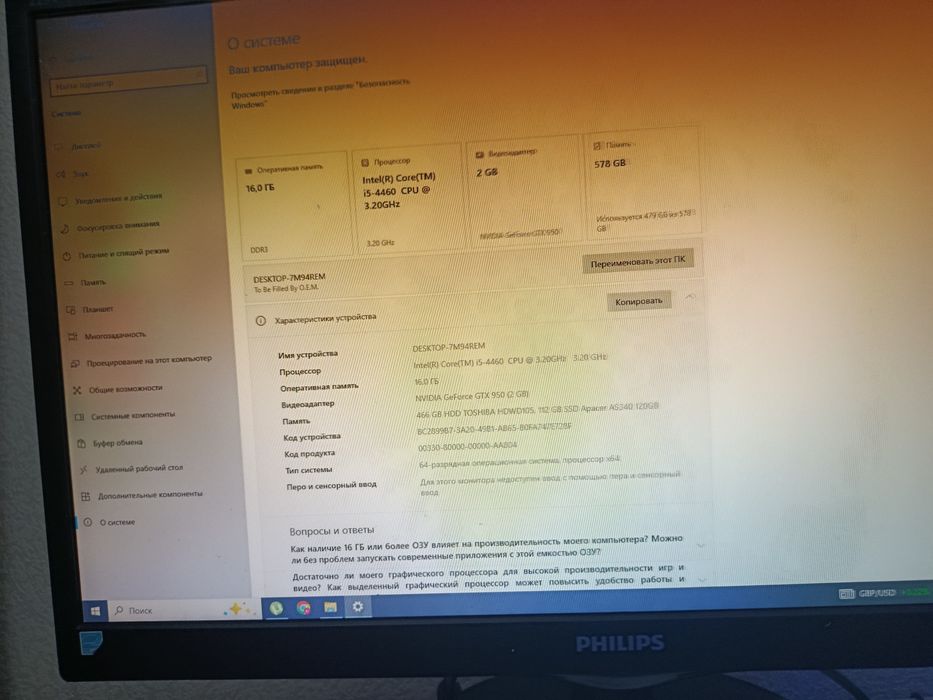 Продаю хороший ПК