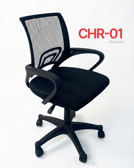 Офисные кресла со склада | Оптом