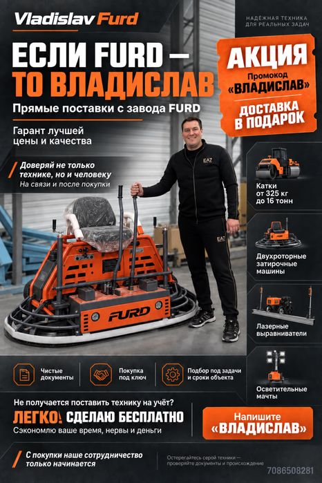 Виброкаток Furd каток 325кг  гарантия ндс учёт лизинг рассрочка тоо ип