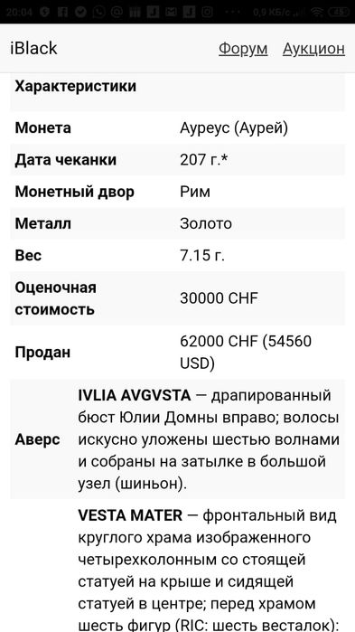 Древнее римская монета