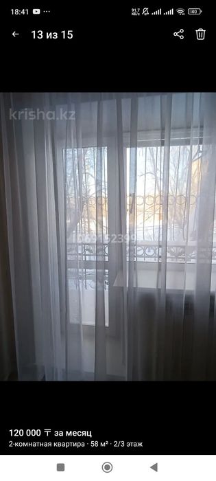 сдается 2х комнатная квартира