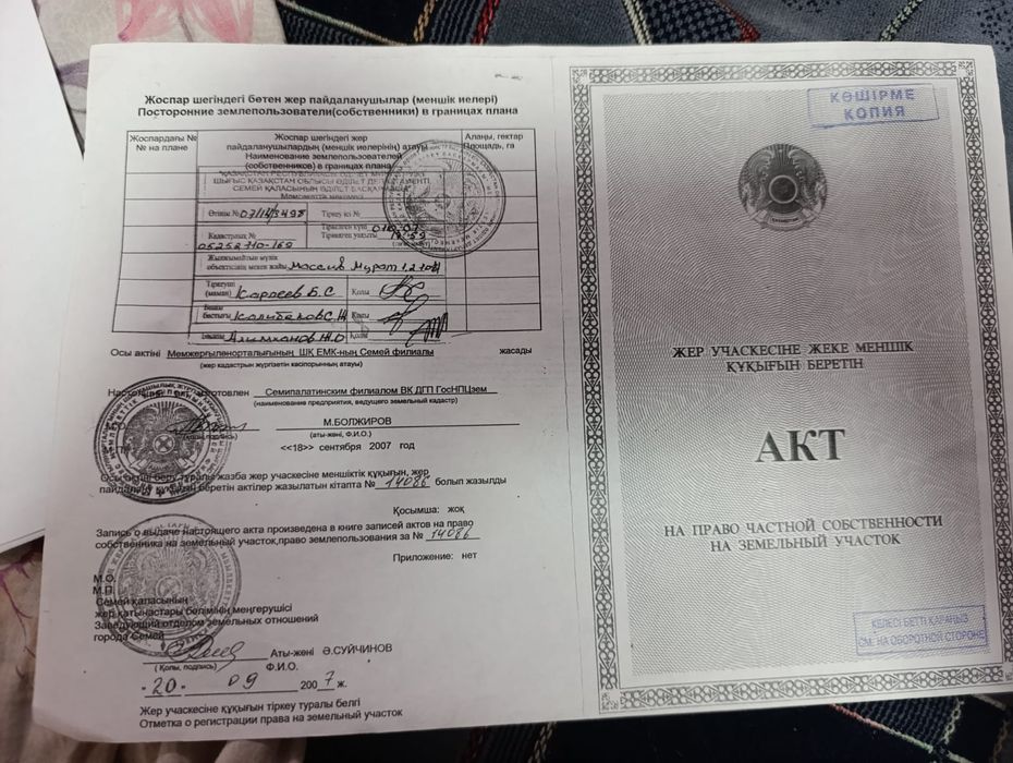 Продается участок
