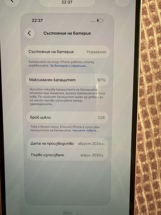 IPhone 15 без забележки