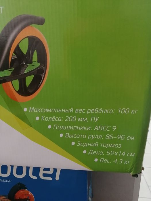 Самокат металлический