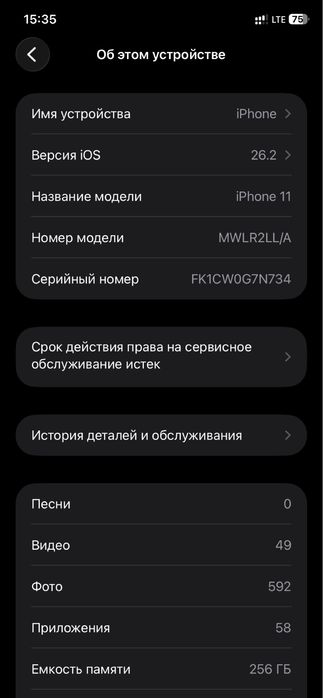 Продам iphone 11, 256 gb, регион LLA