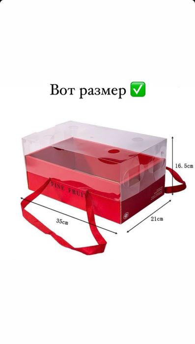 Клубника коробка Бантик LOVE