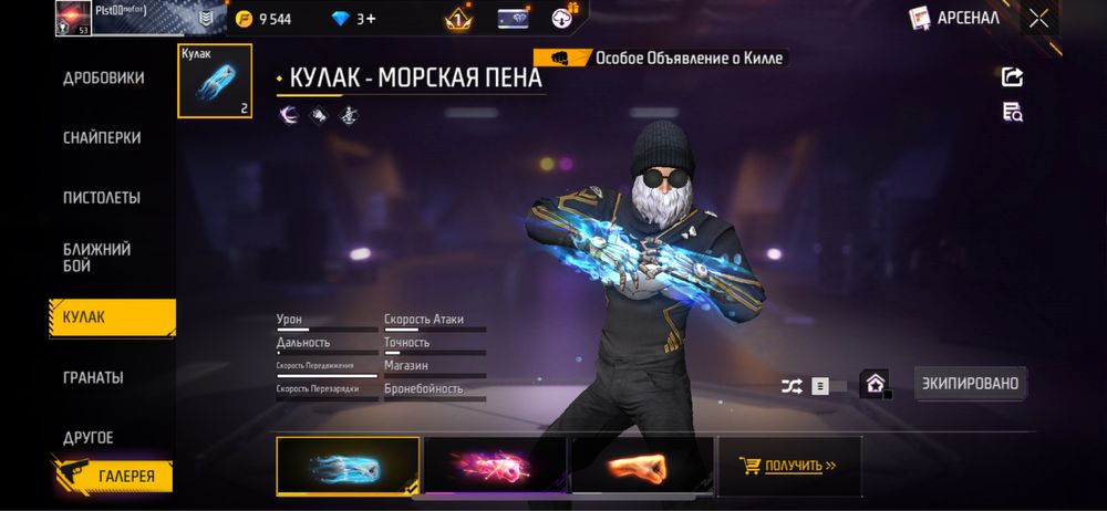 Аккаунт фри фаер