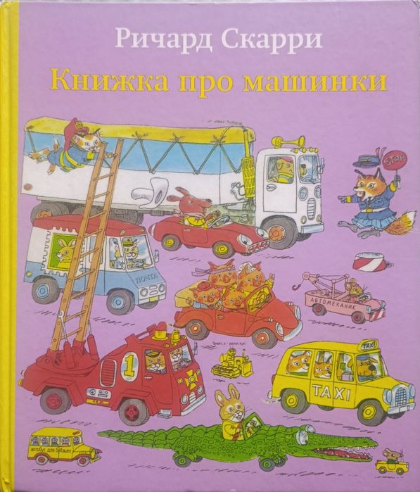 Детские книги от 100 до 1000тг