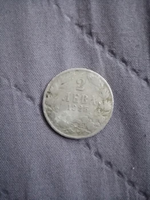 Монета от 2 лв 1925