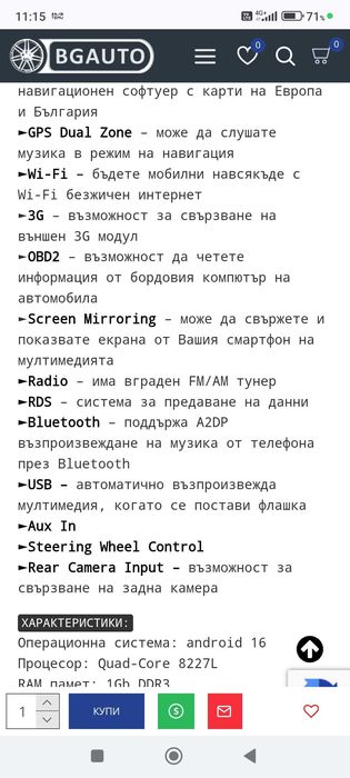 Мултимедия за Тоаран 1 ,
