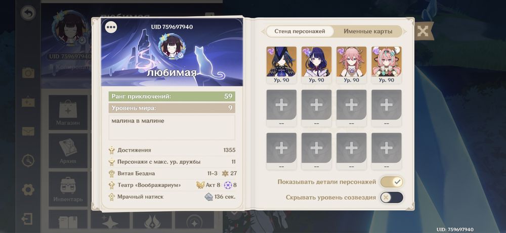 Продам. Аккаунт Геншин, с почтой