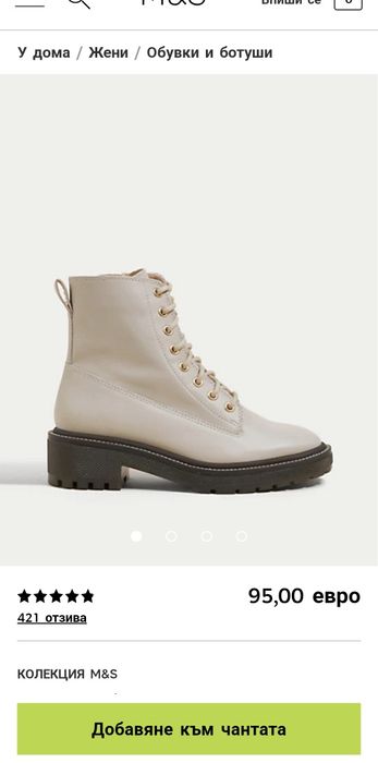 Marks & Spencer 37,5 ест.кожа