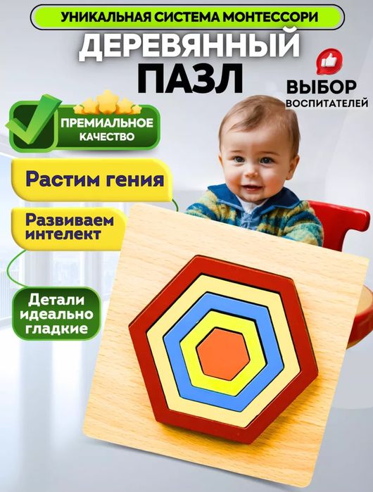 Геометрические пазлы