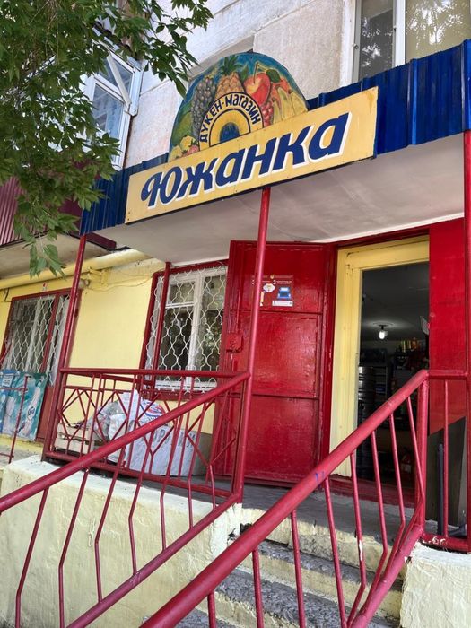 Продам магазин Южанка