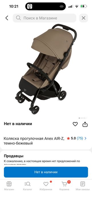 Коляска anex air z