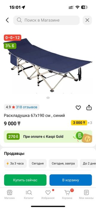 Сушилка, раскладушка, ковер, тазик