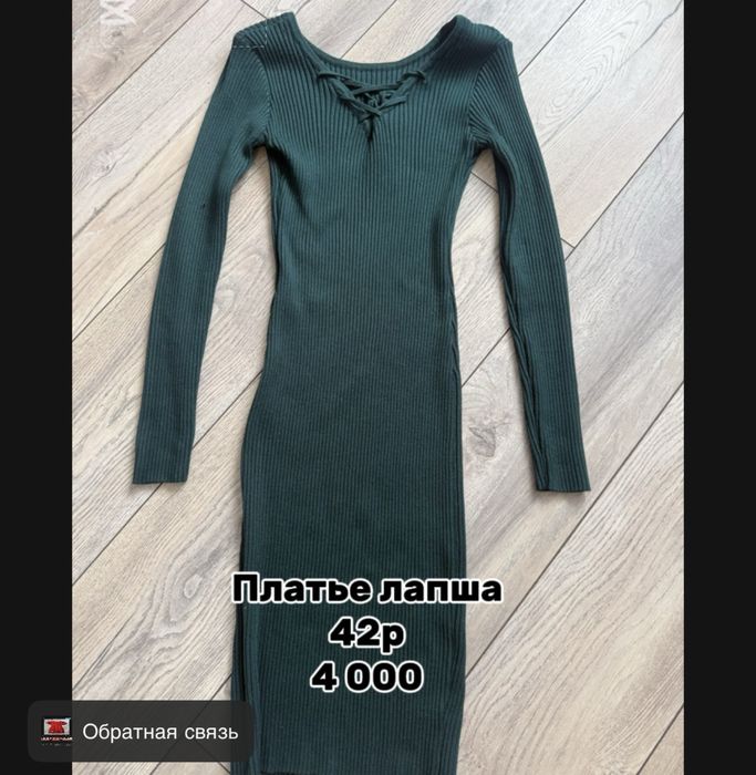 Одежда б/у , не дорого