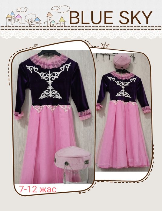 Казахский национальный костюм платье