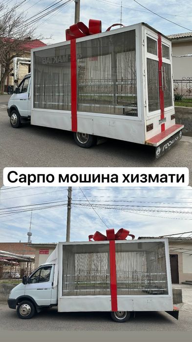 Fotixa moshinasi sarpo moshina