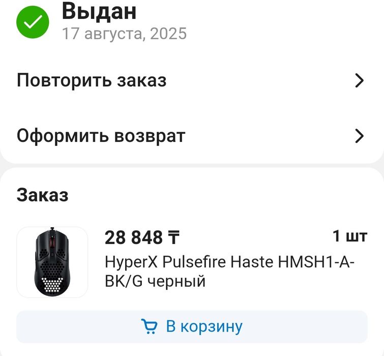 Мышь HyperX Pulsefire Haste HMSH1-A-BK/G + коврик от Logitech