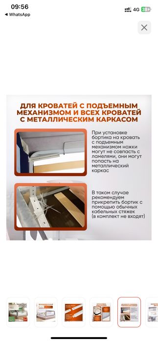 Защитные бортики для детей