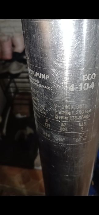 Глубиной насос UNIPUMP
