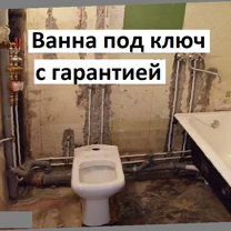 Услуга сантехник все ви работу